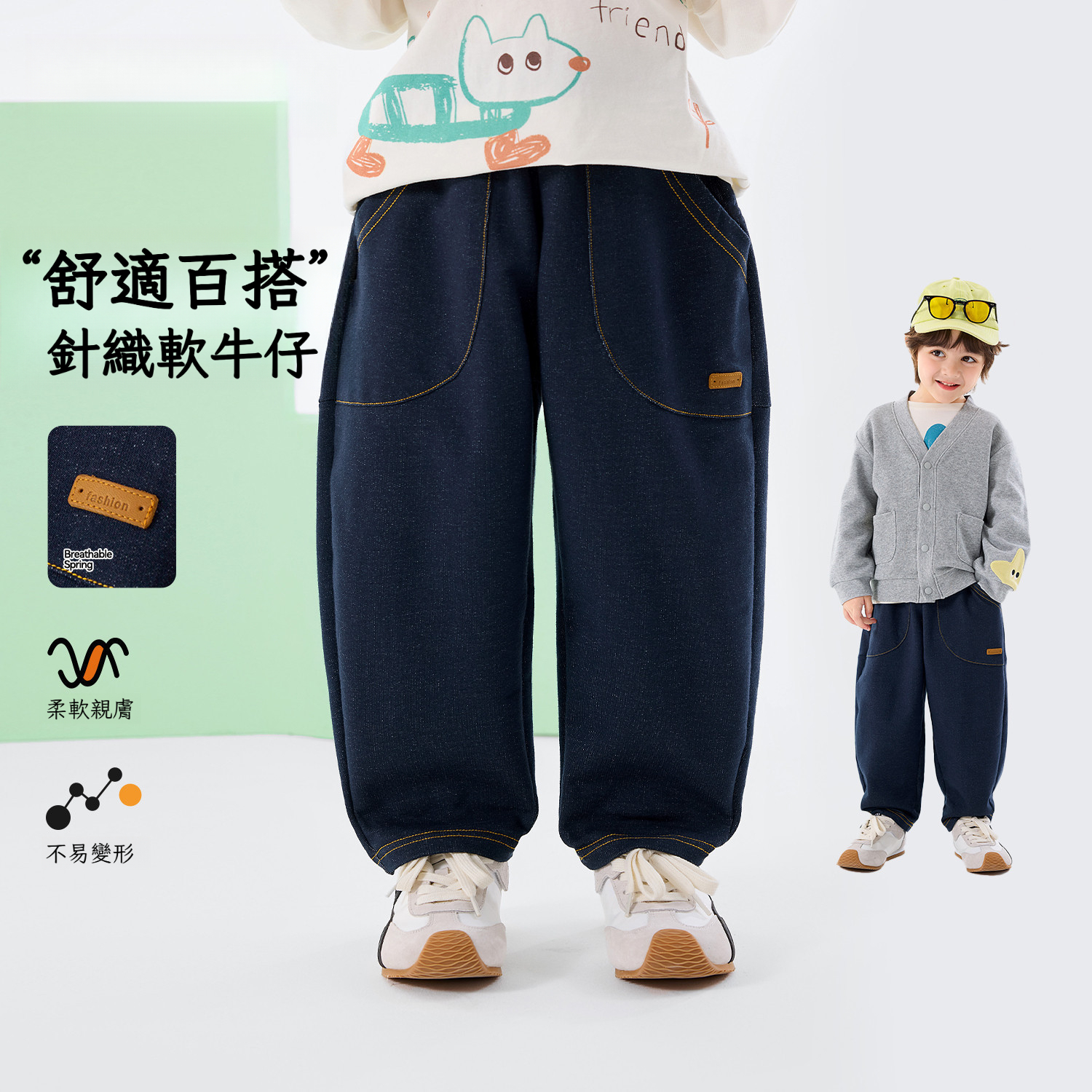 兒童春季針織軟牛仔褲