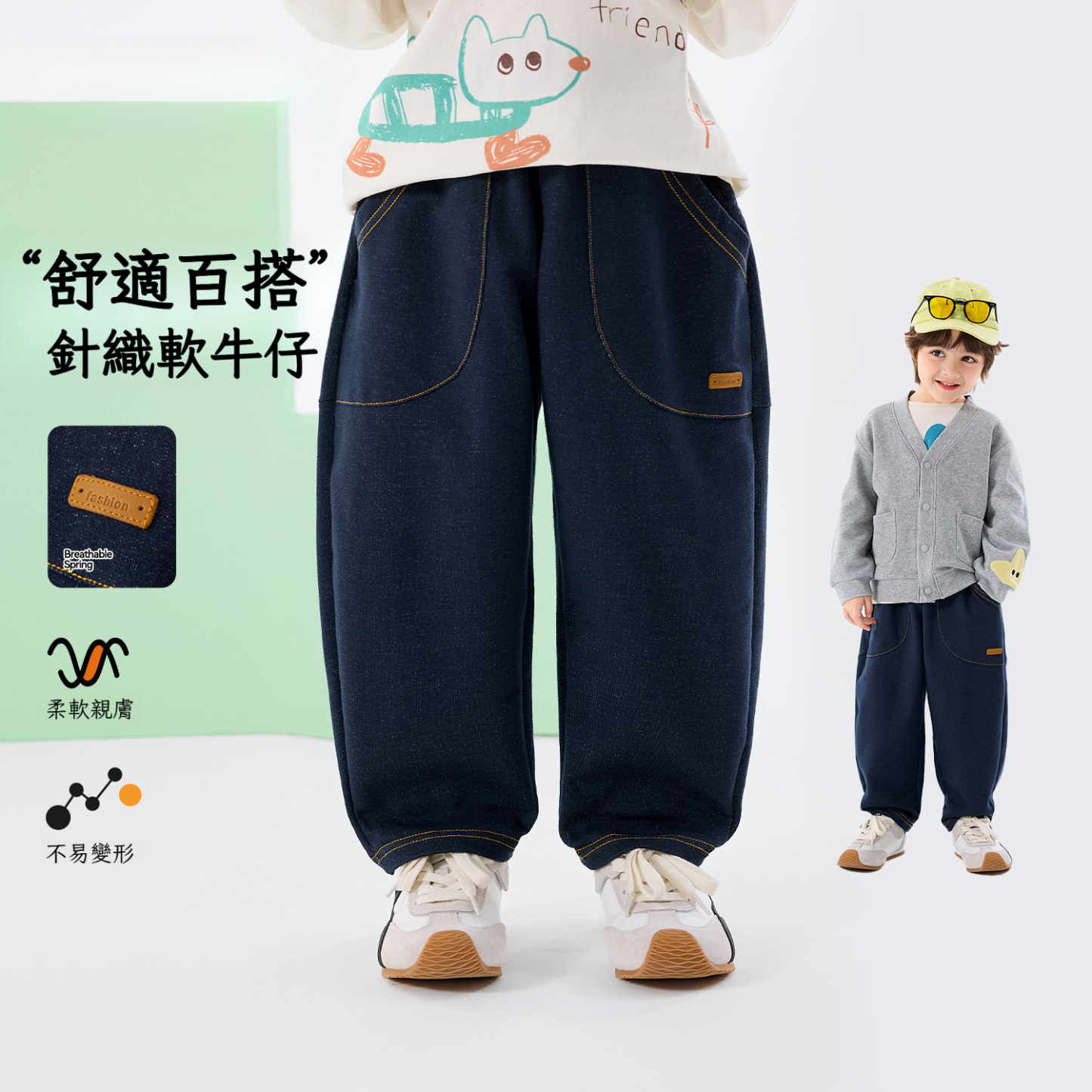 兒童春季針織軟牛仔褲