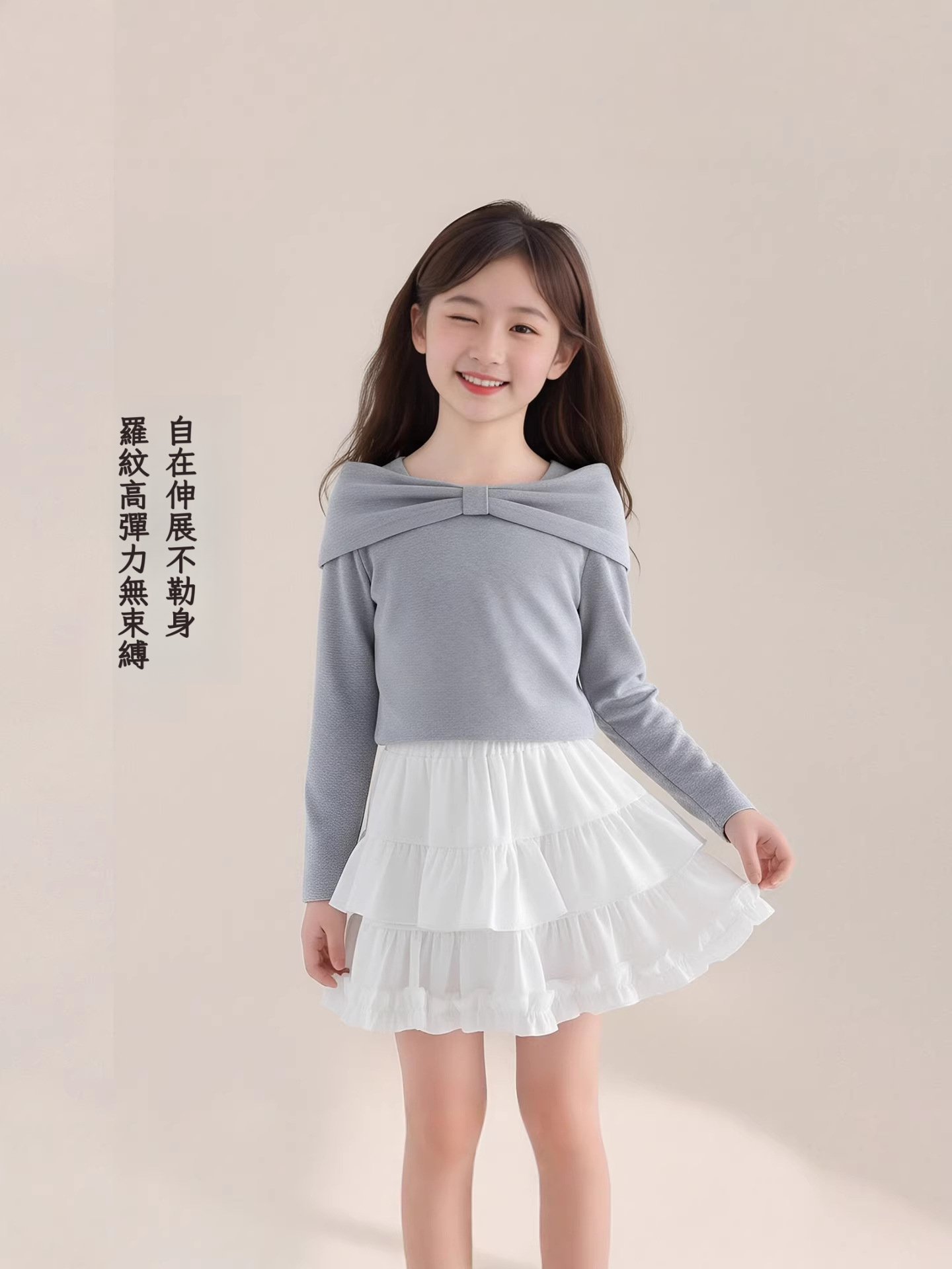 春秋款女童 一字肩長袖T恤