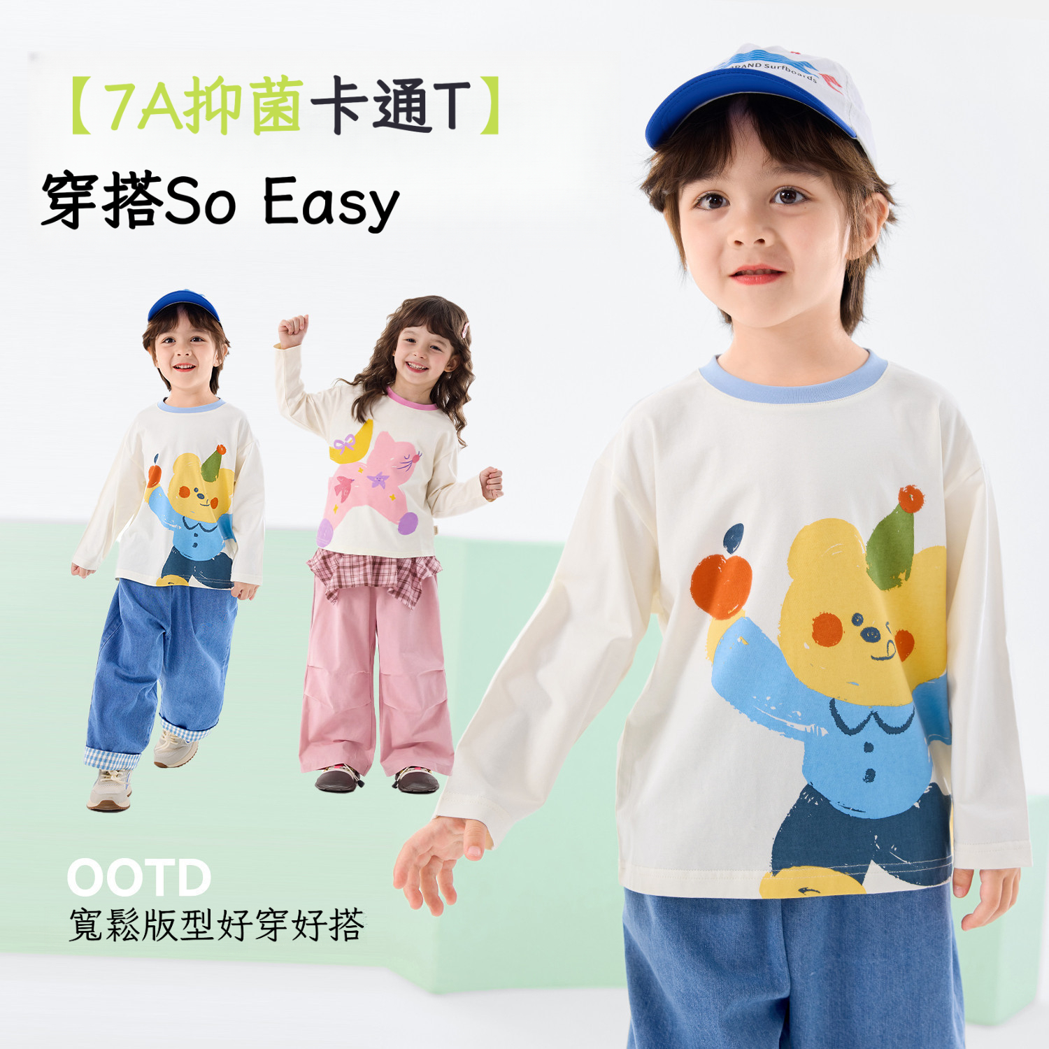 春季兒童萌趣打底衫