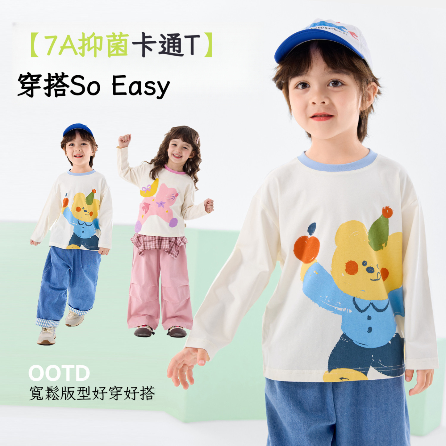 春季兒童萌趣打底衫