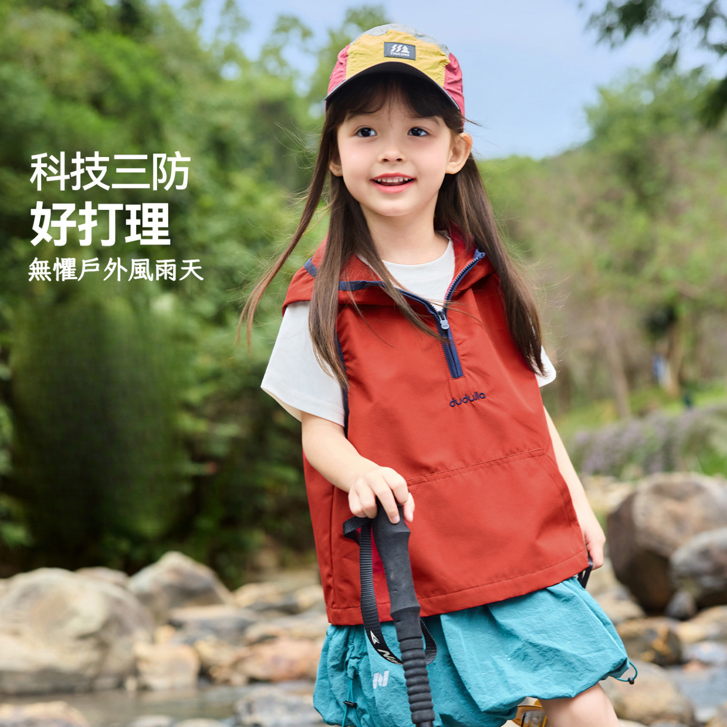 【三防】春季女童戶外連帽馬甲