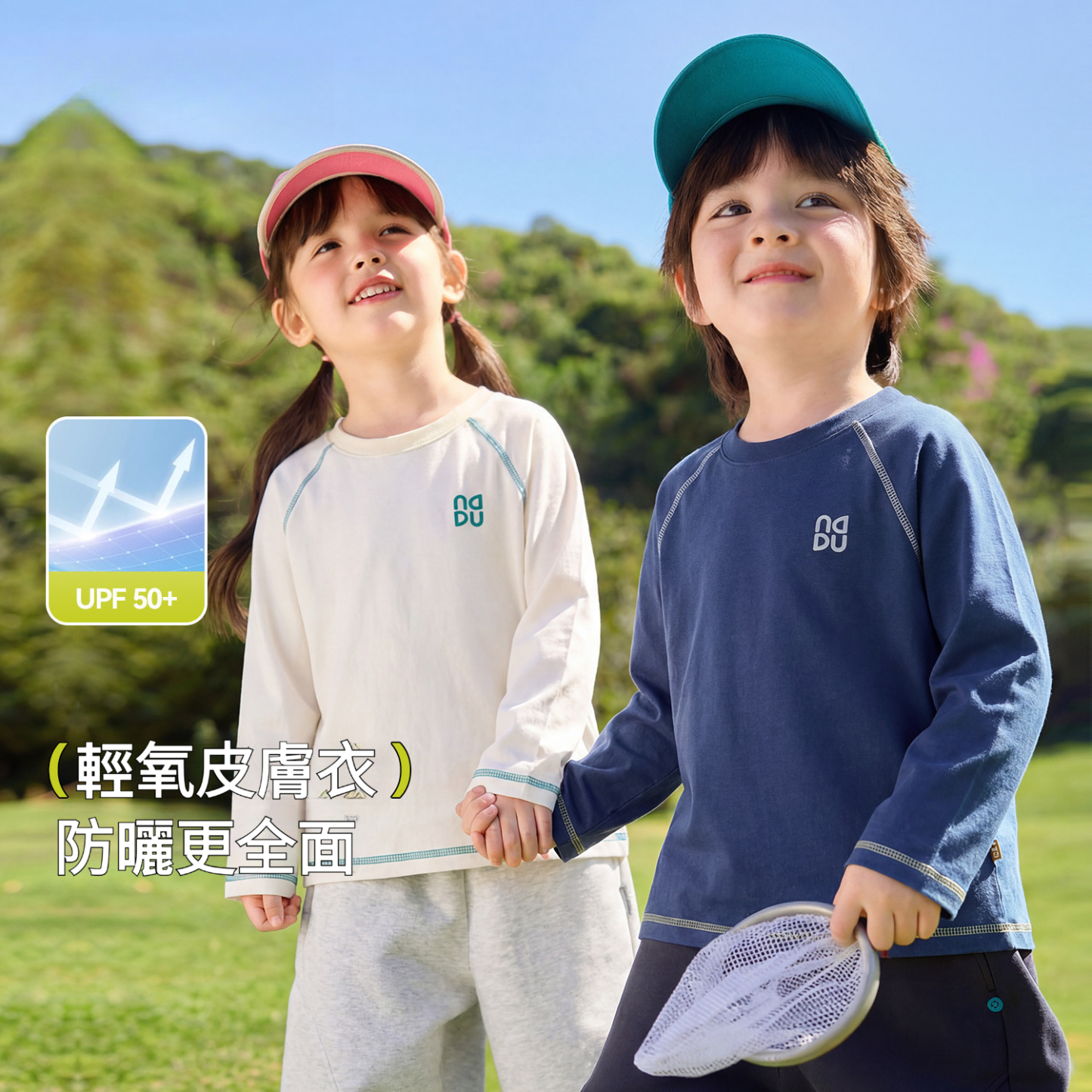 兒童速乾防曬長袖T恤