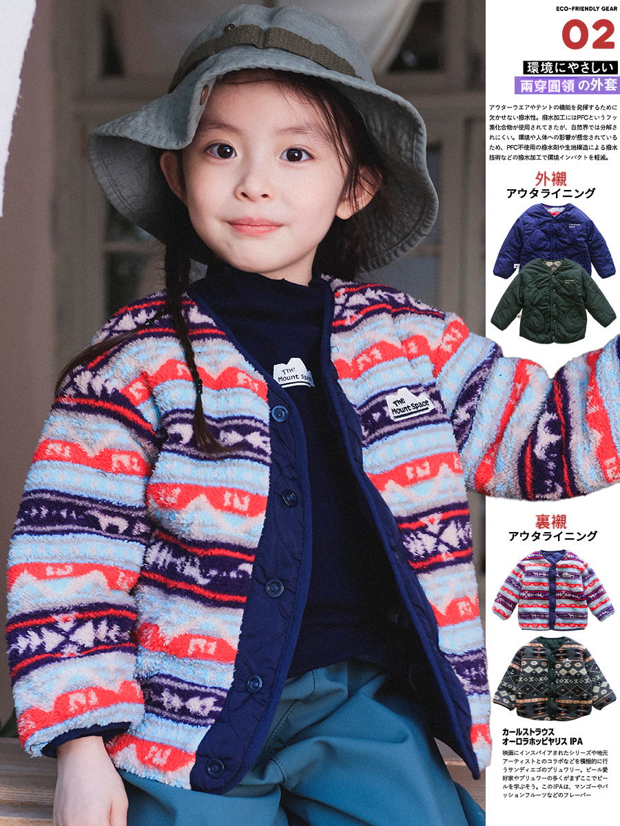 女童民族風加絨加厚奧粒絨雙面穿外套