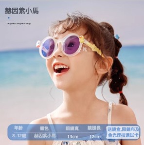 兒童偏光鏡太陽鏡