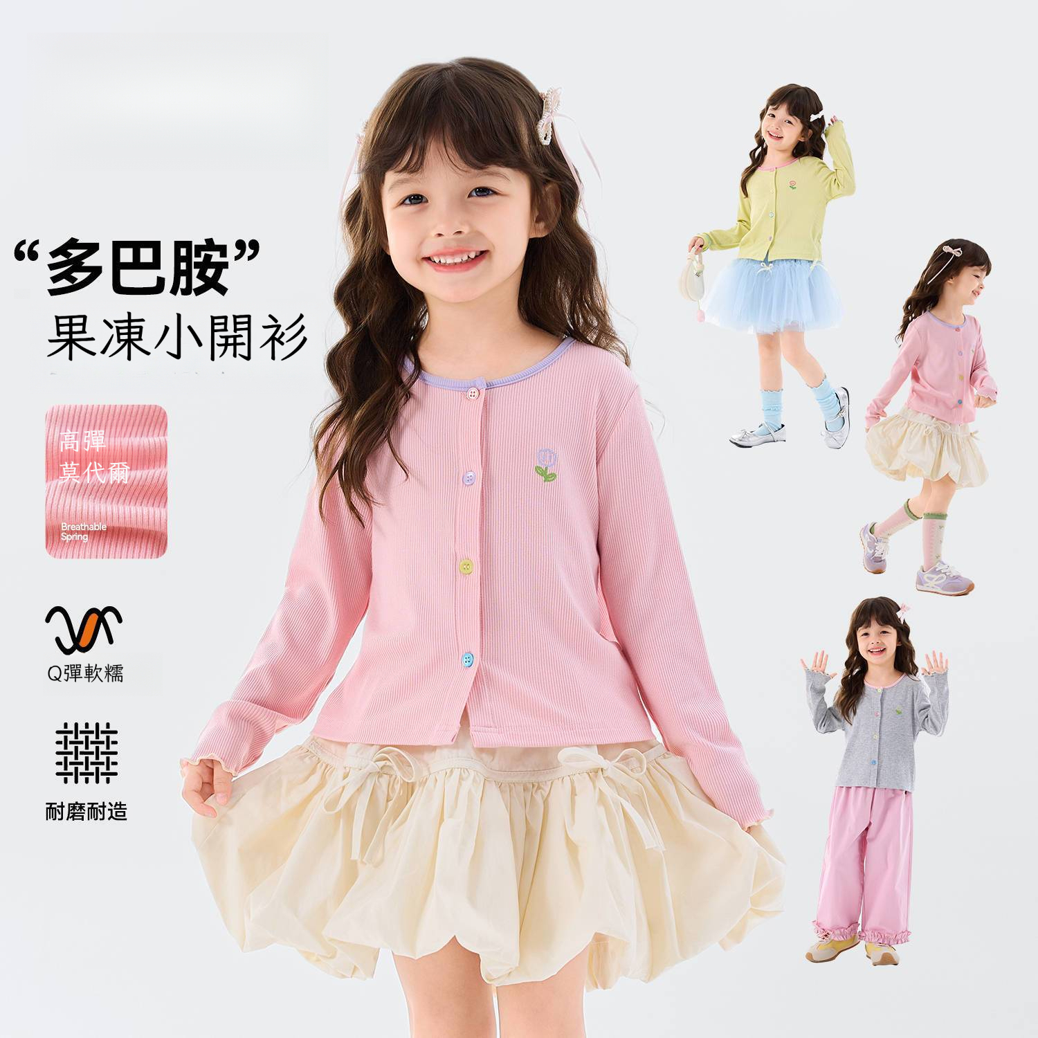 春季女童清新小花針織衫外套