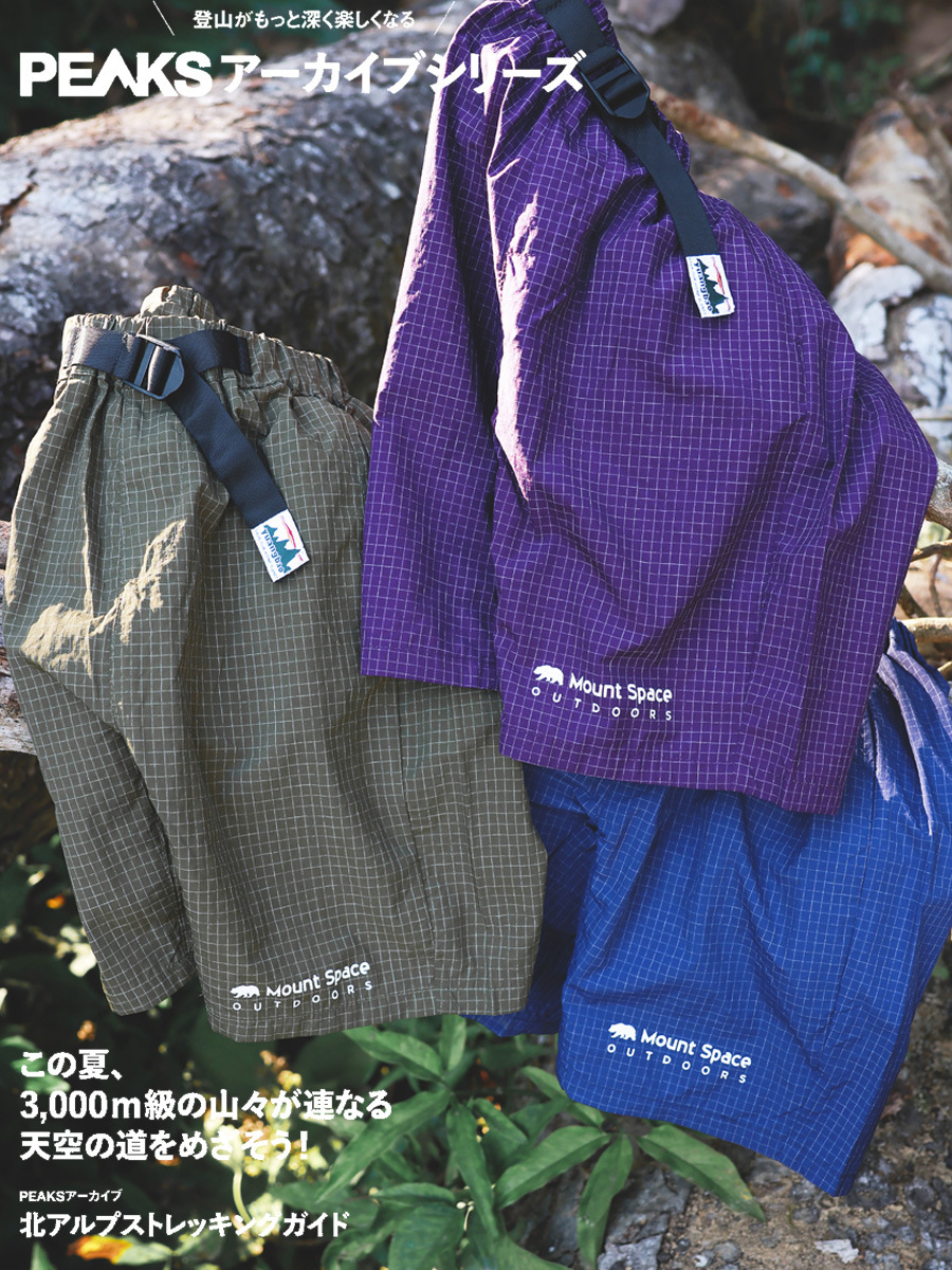 兒童山系輕戶外兒童速乾短褲