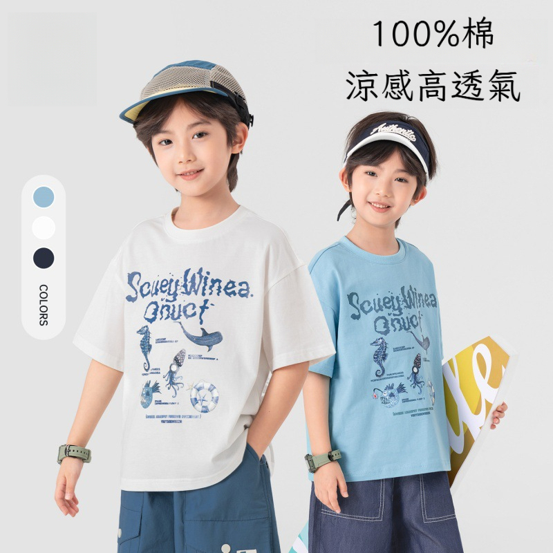 夏季男童冰感透氣清涼印花短袖T恤