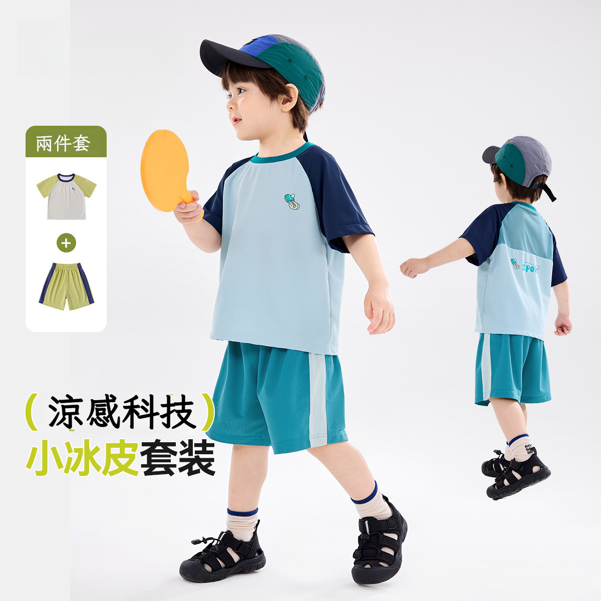 男童瞬間涼感短袖短褲套裝