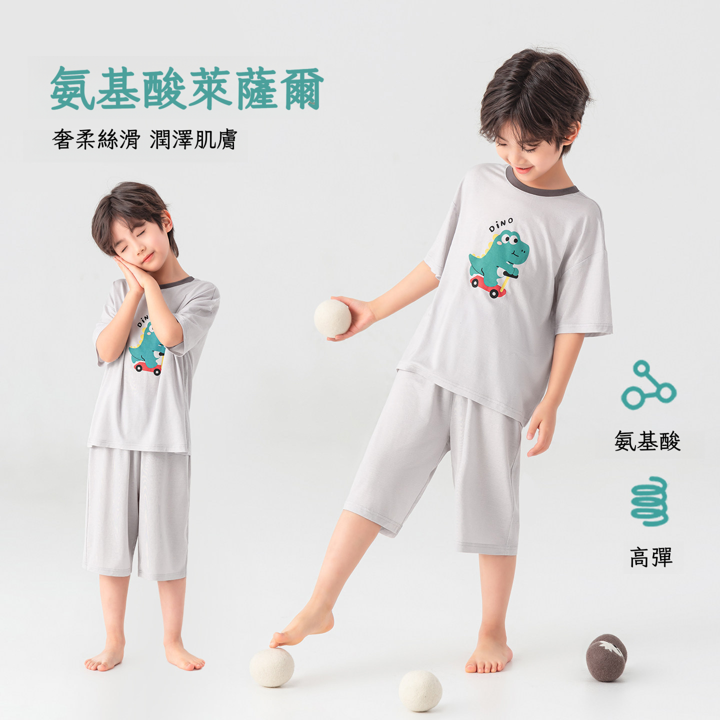 男童小恐龍短袖睡衣兩件套