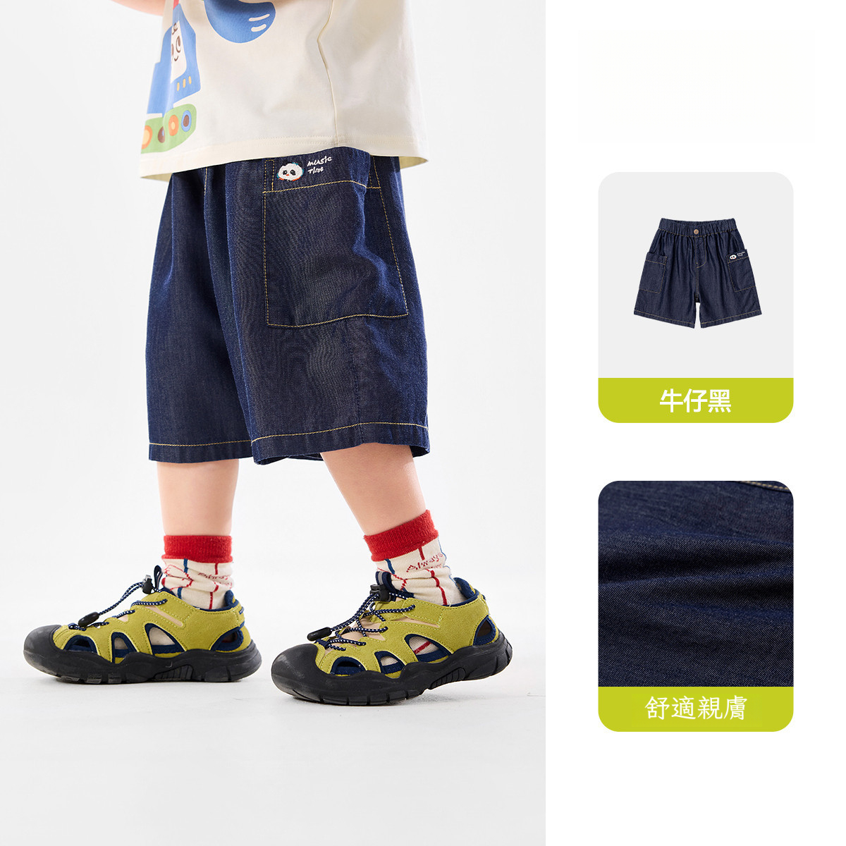 兒童萊賽爾天絲軟牛仔短褲