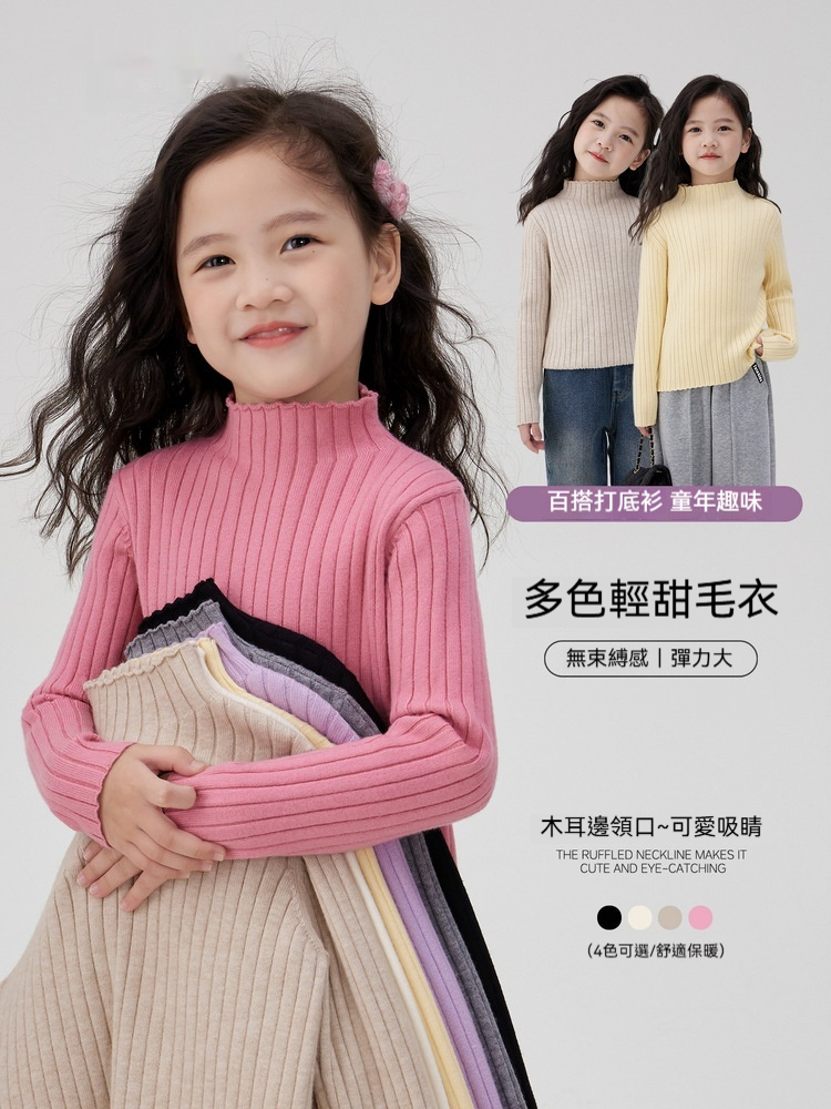 女童保暖加厚針織打底衫