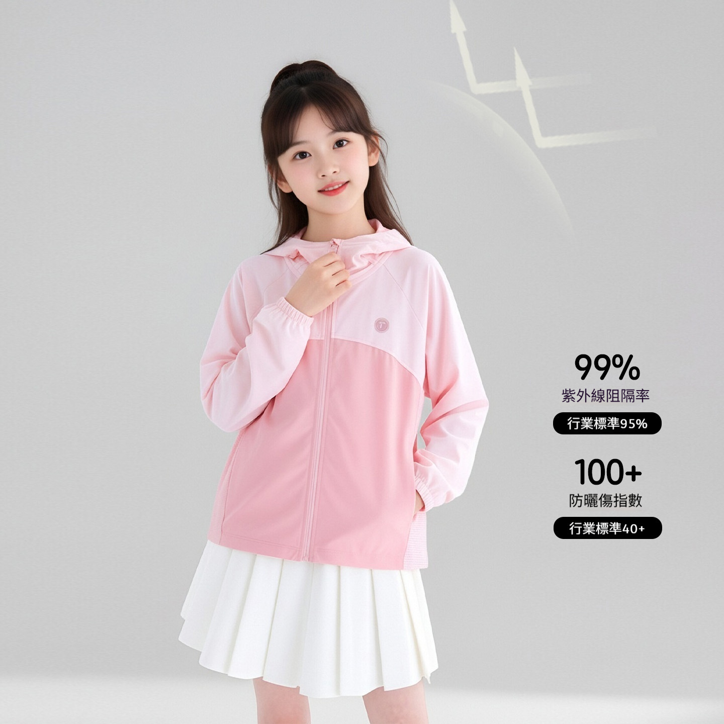 女童撞色拼接網孔連帽防曬服