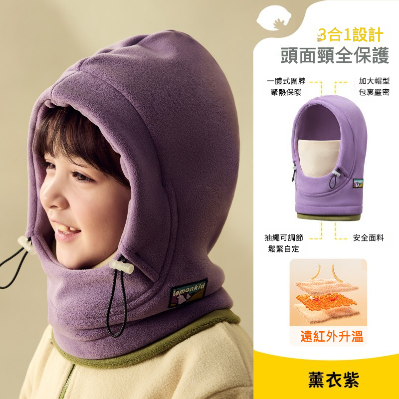兒童口罩帽子圍巾一體