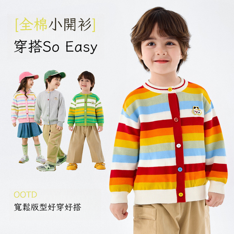 春季兒童100%棉毛衣開衫針織外套