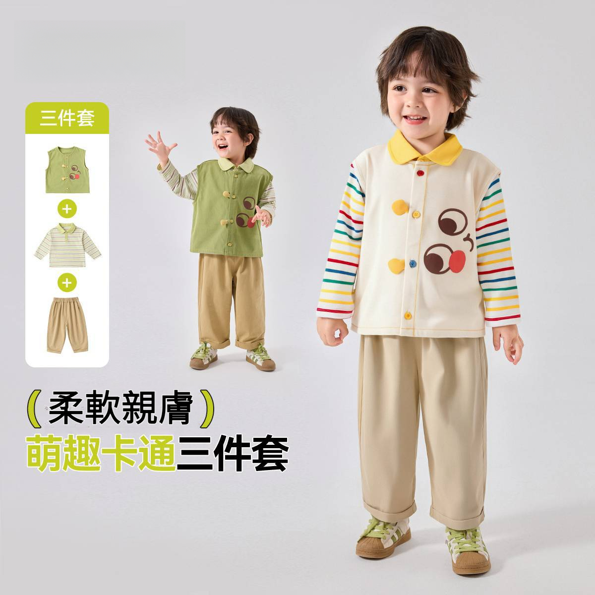 兒童秋季男童馬甲襯衫休閒褲三件套