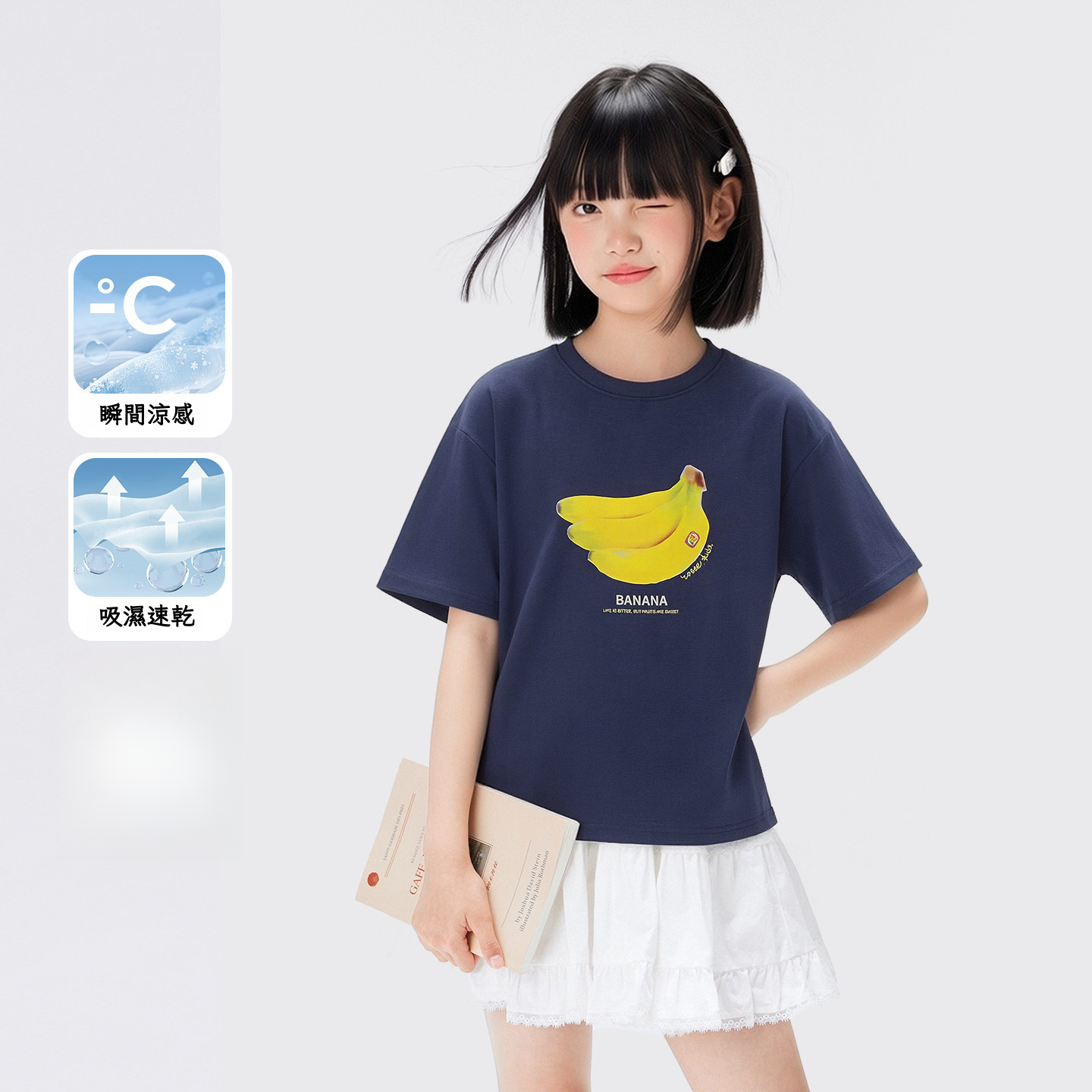 女童速乾水果涼感T