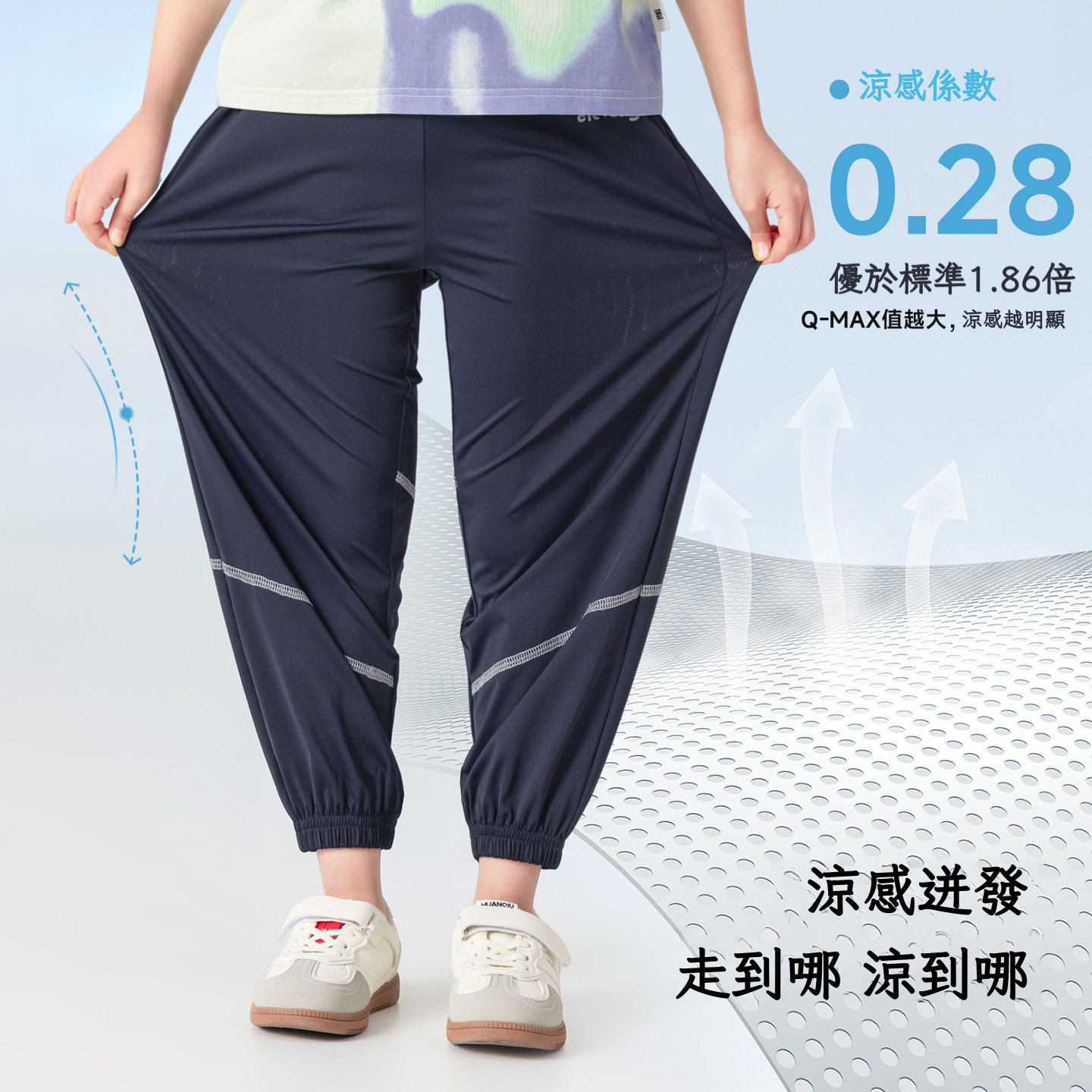 男童夏季冰感網眼運動褲