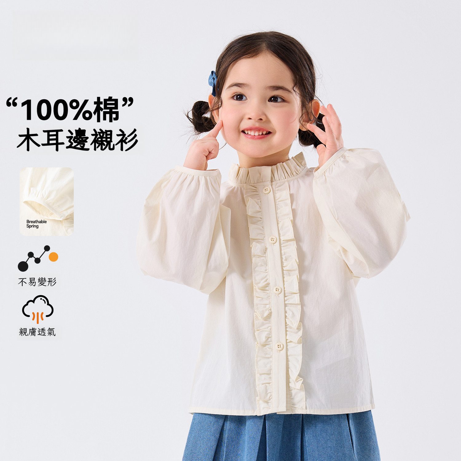 春季女童宮廷風褶皺襯衫