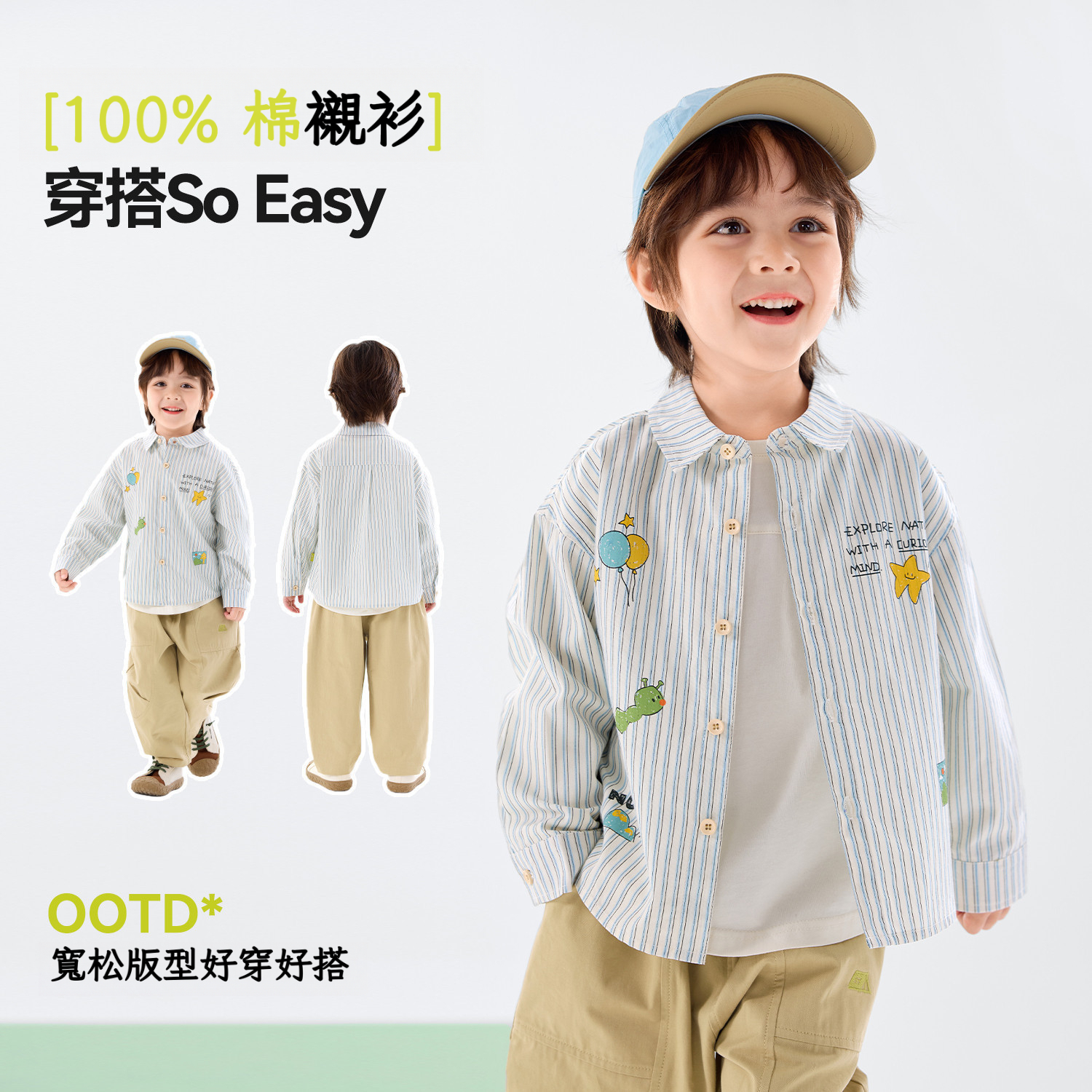 春季可愛印花男童襯衫