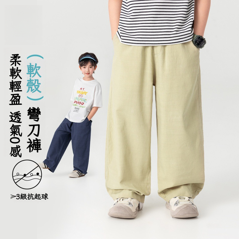 男童夏季彎刀廓形直筒褲