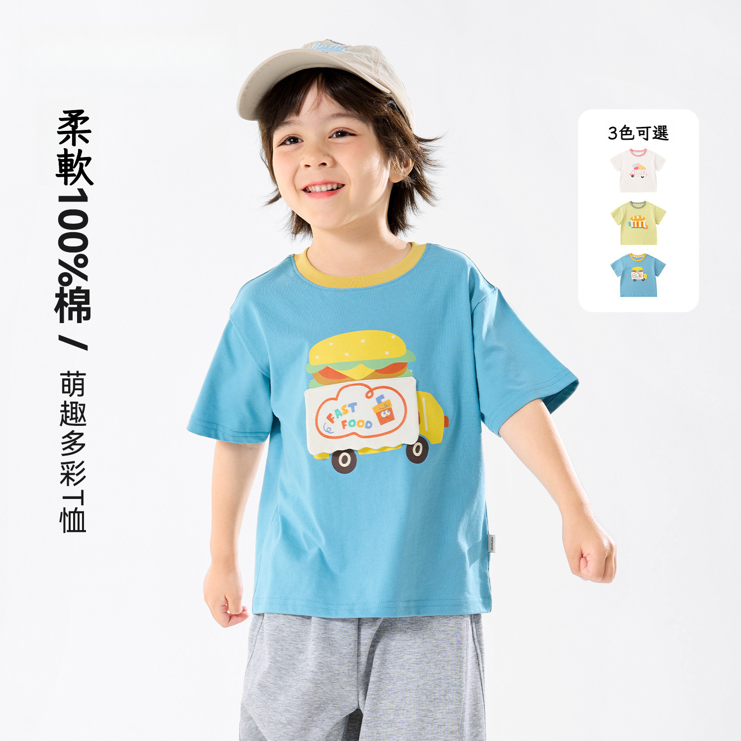 兒童純棉趣味翻翻短袖T