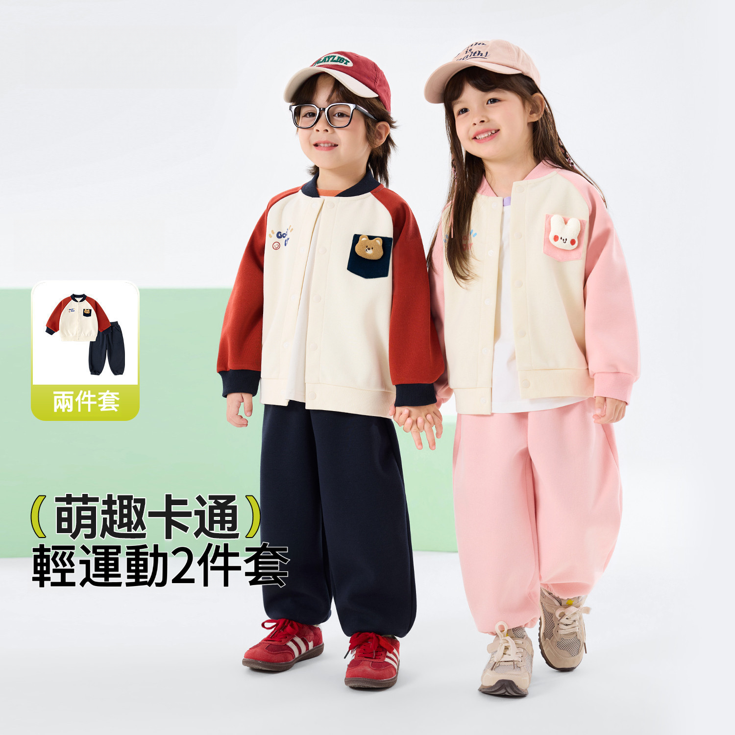 兒童棒球服套裝