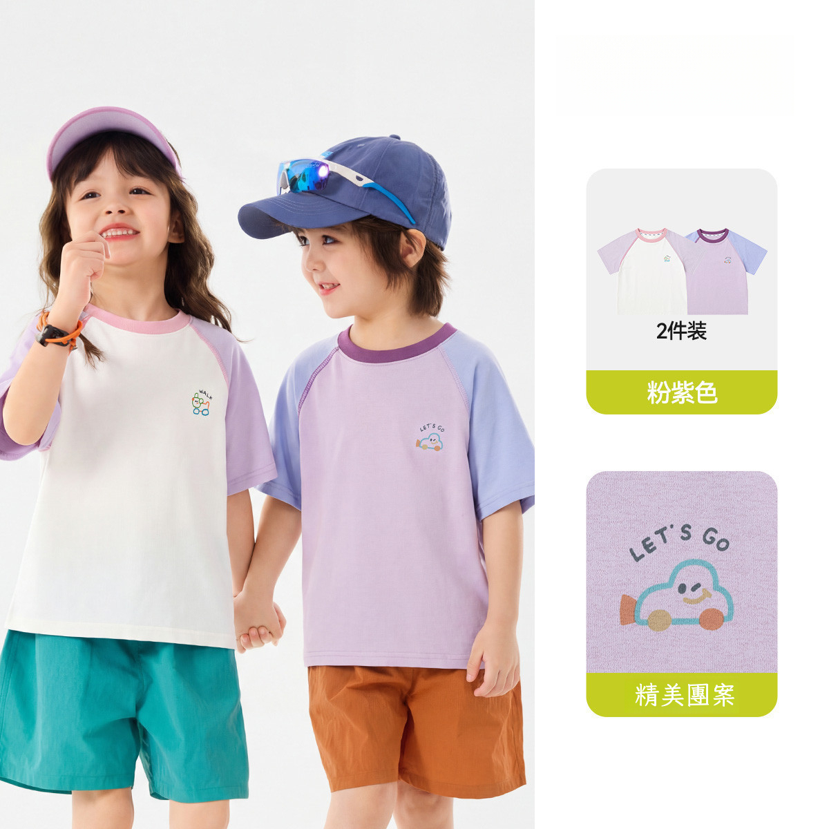 速乾兩件套兒童插肩袖短袖