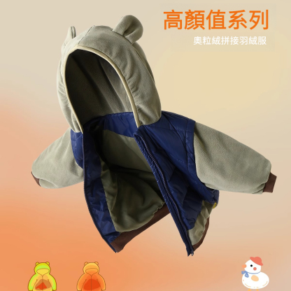 兒童奧粒絨拼接羽絨服