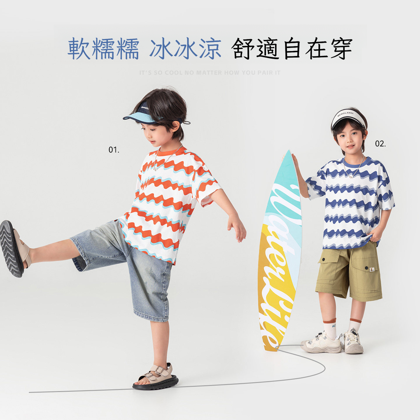 夏季男童清爽條紋涼感純棉百搭軟糯短袖T恤