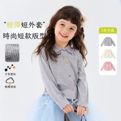 春季女童軟萌娃娃領多巴胺開衫上衣