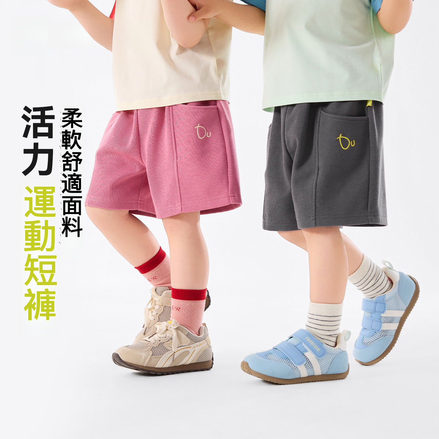 兒童夏季舒適五分褲