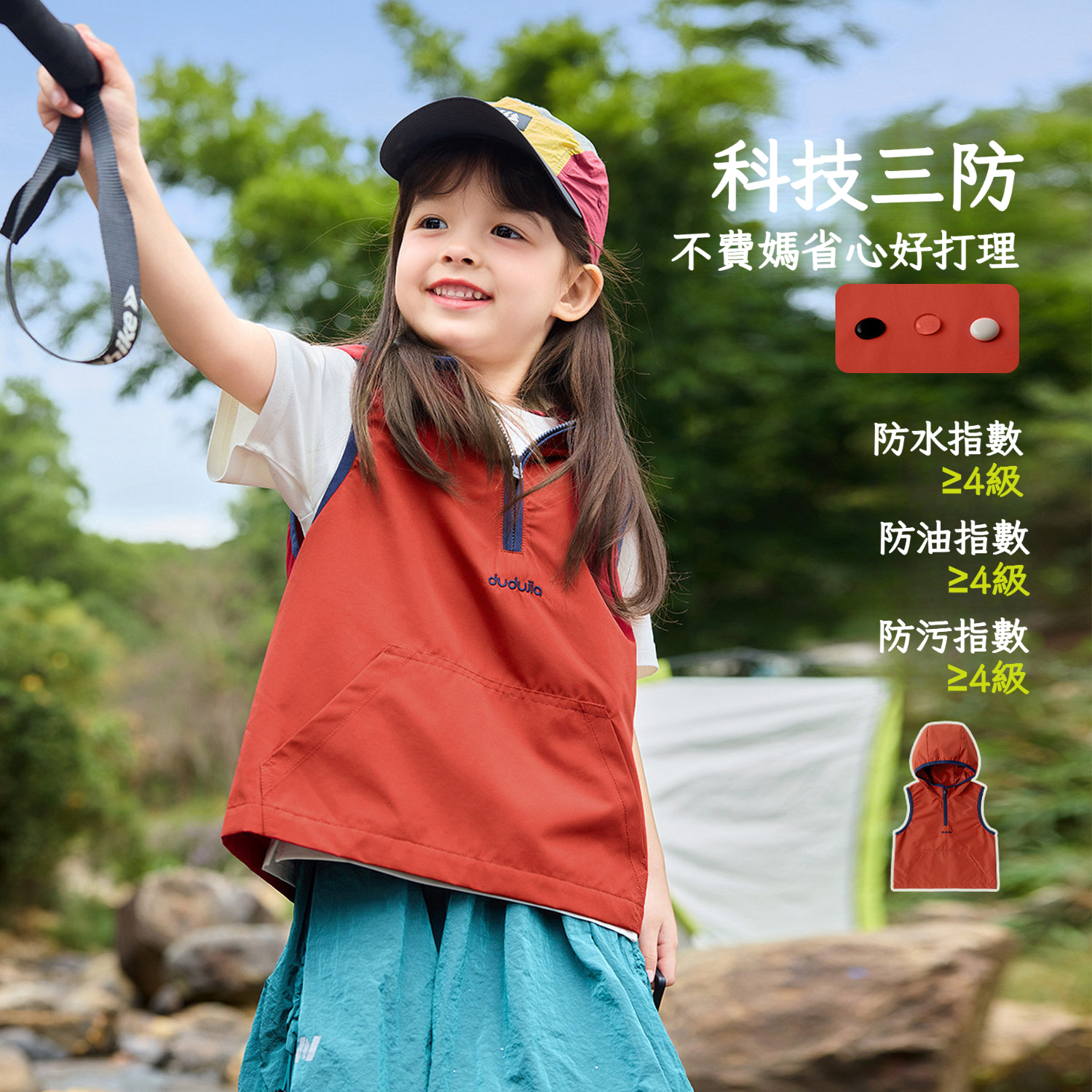 【三防】春季女童戶外連帽馬甲