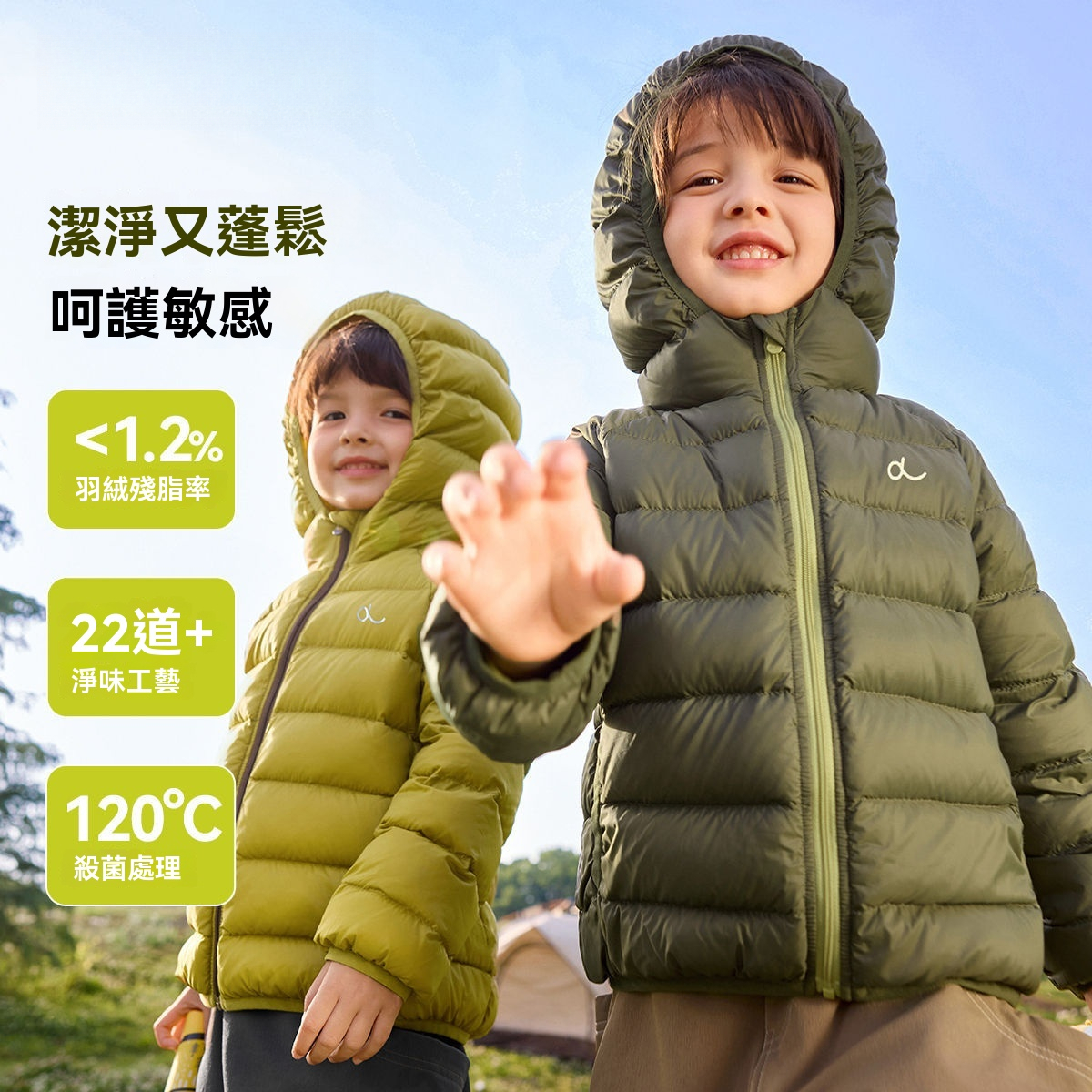 兒童輕薄秋冬羽絨服