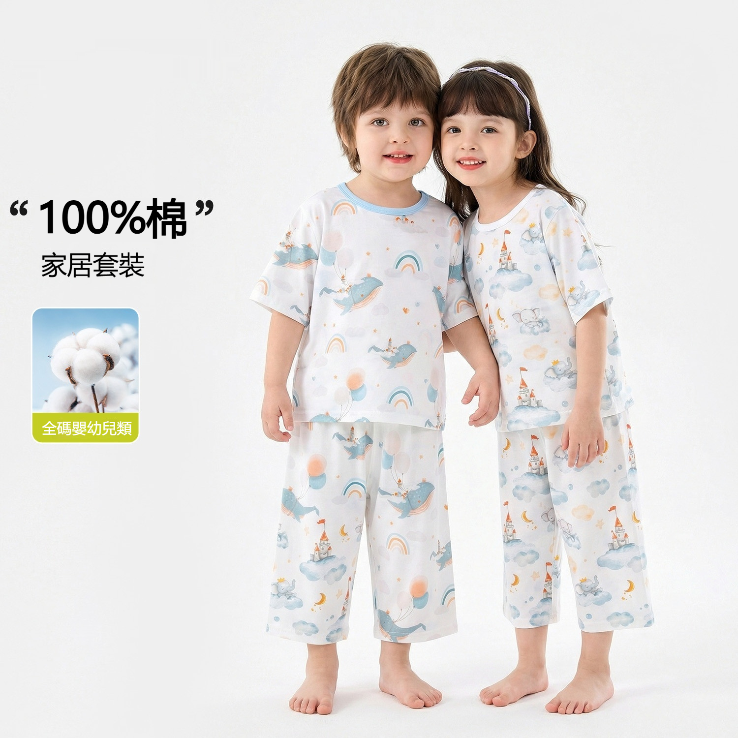 兒童夏季純棉薄款卡通滿印家居服套裝