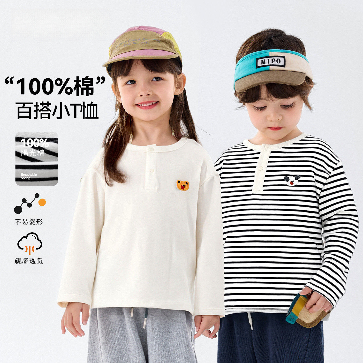 [100%全棉]春季兒童條紋長袖T恤