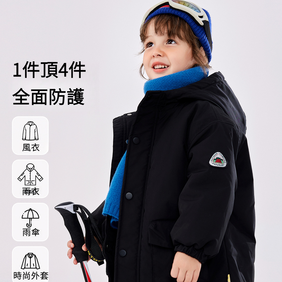 四級防水派克服加厚棉服