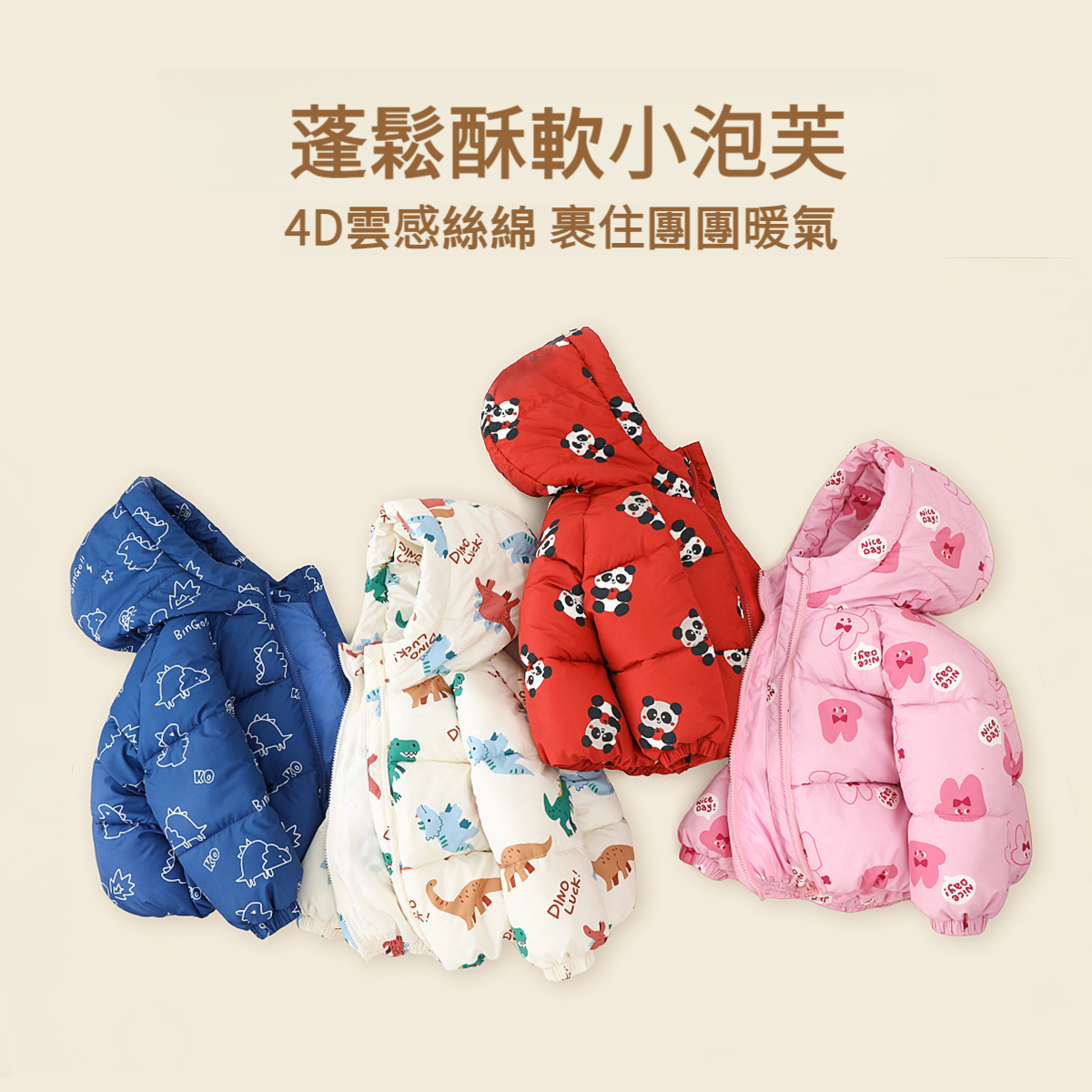 兒童冬季加厚保暖棉衣