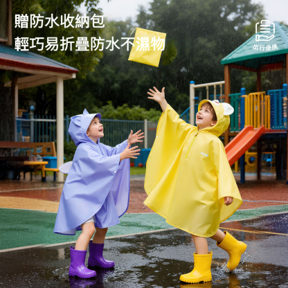 兒童幼稚園可愛斗篷雨披