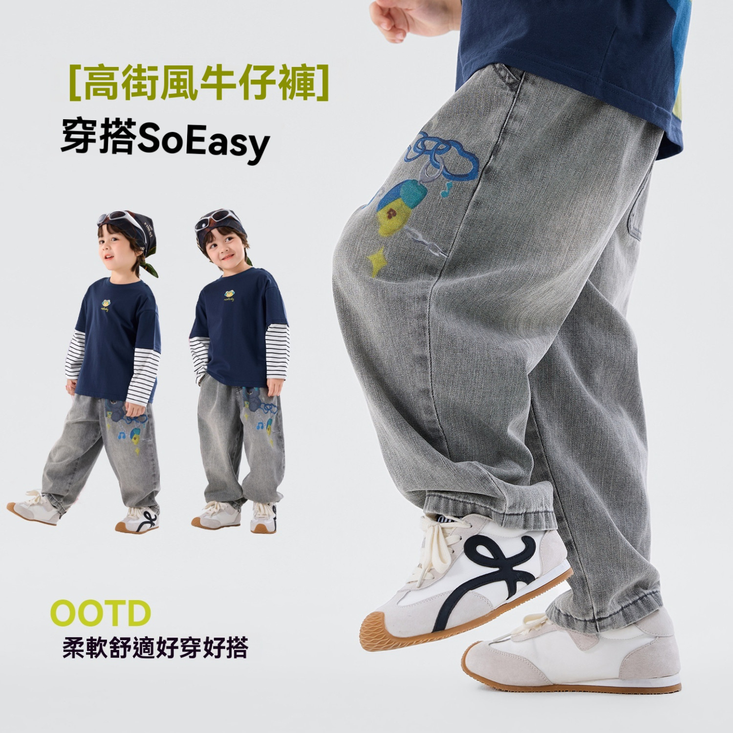 兒童春季休閒牛仔褲