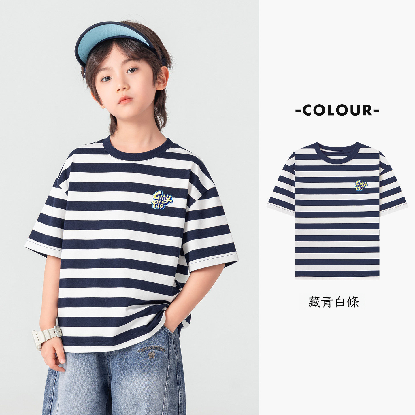 夏季男童彈力休閑撞色條紋寬鬆上衣短袖T恤