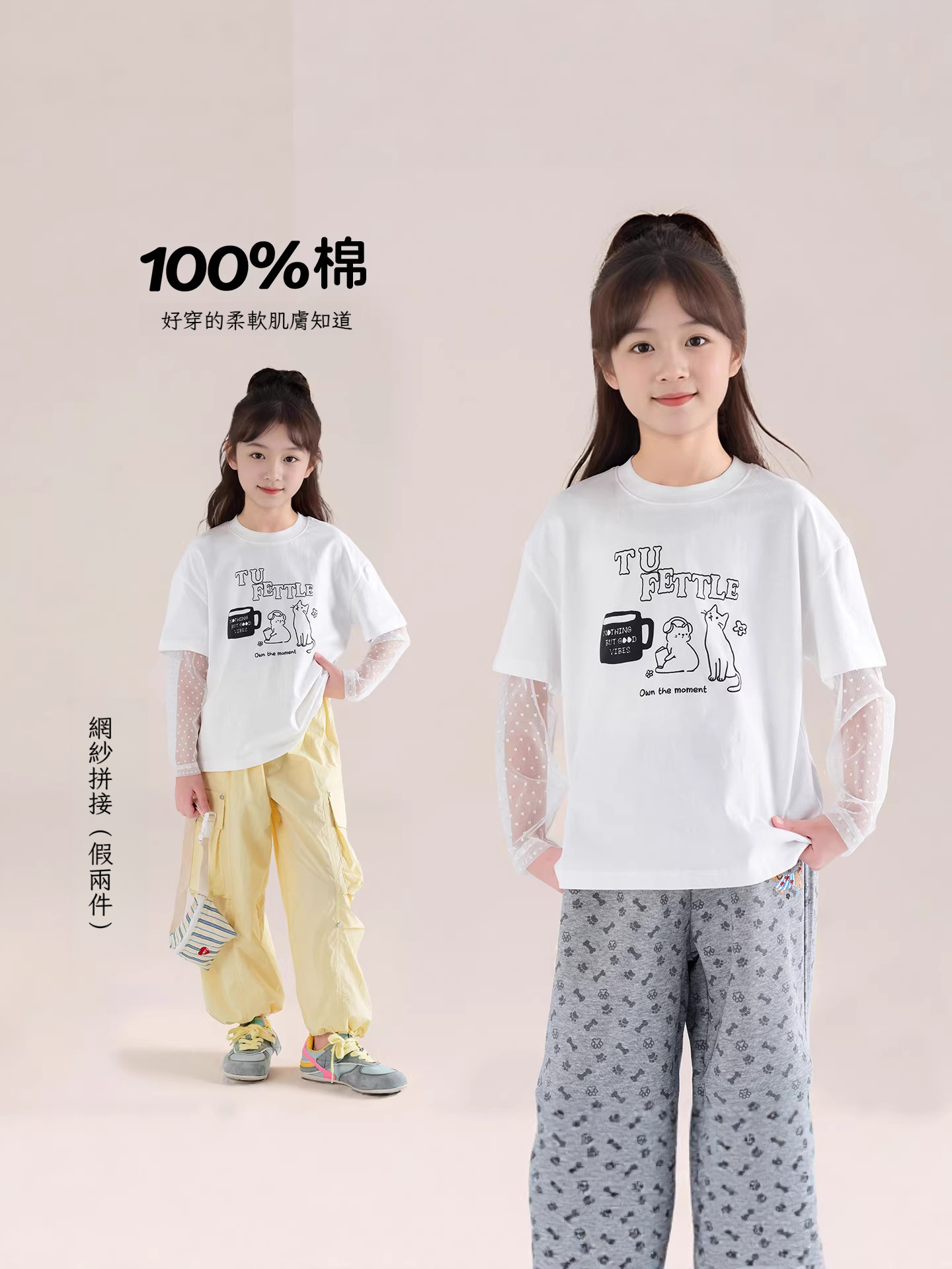 春秋款女童網紗拼接長袖 T恤