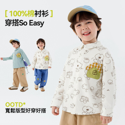 兒童純棉童趣襯衫