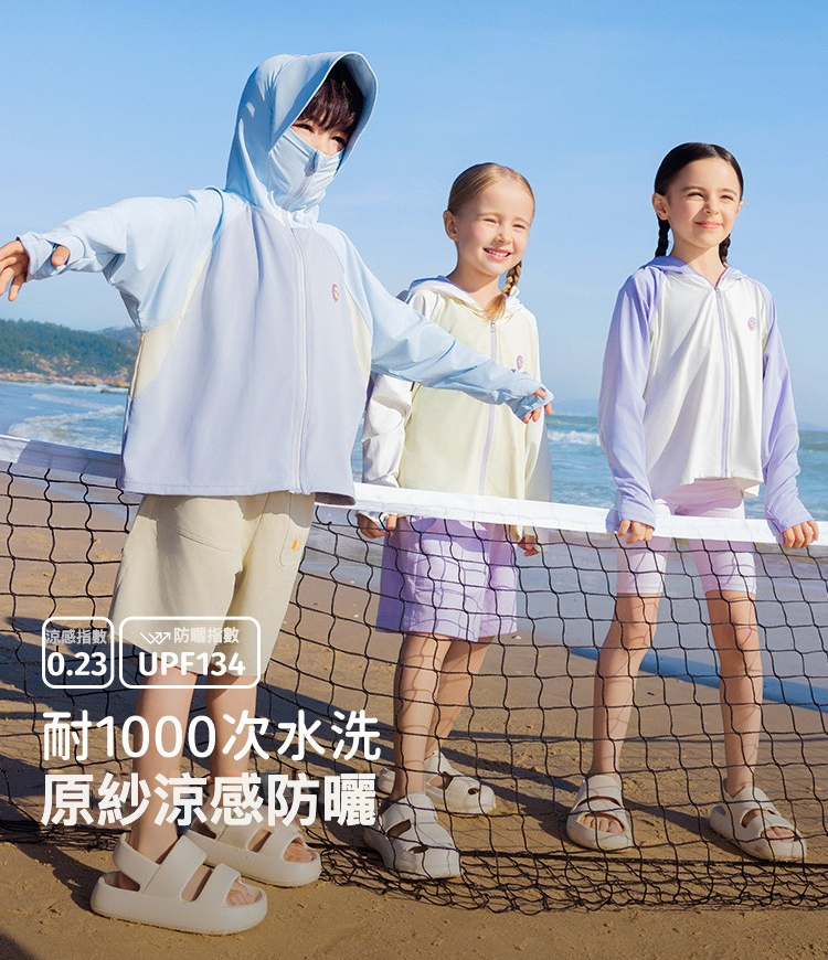 兒童薄款原紗防曬衣