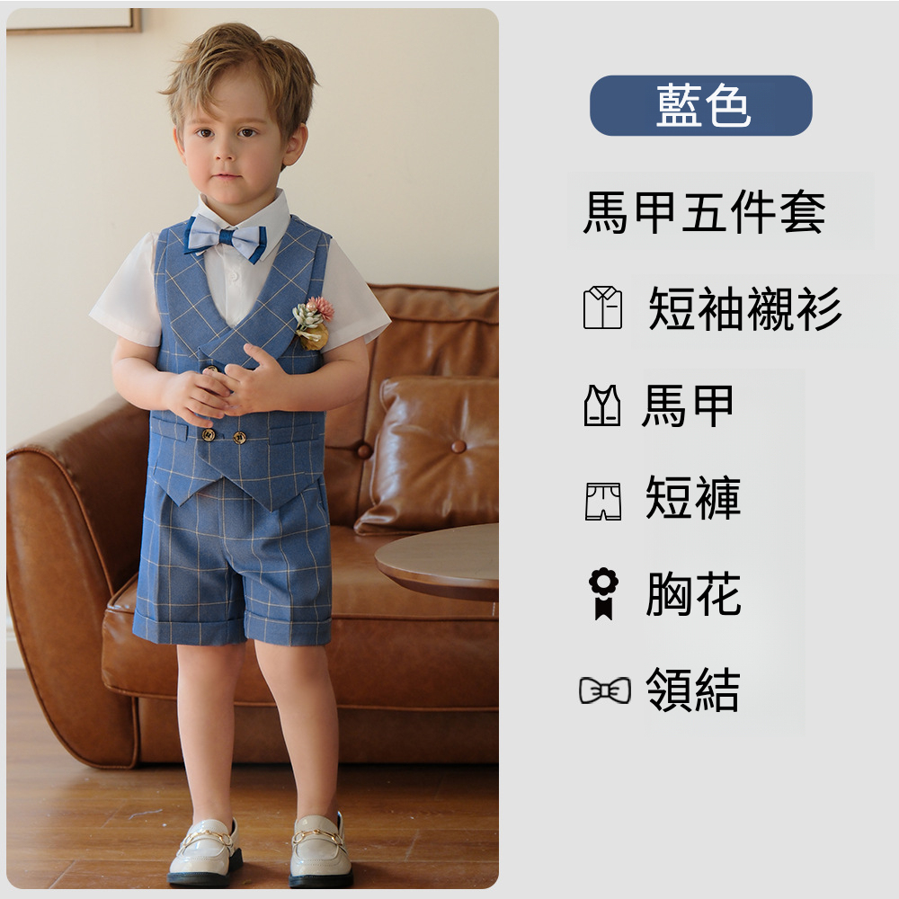 兒童男童格子西服套裝