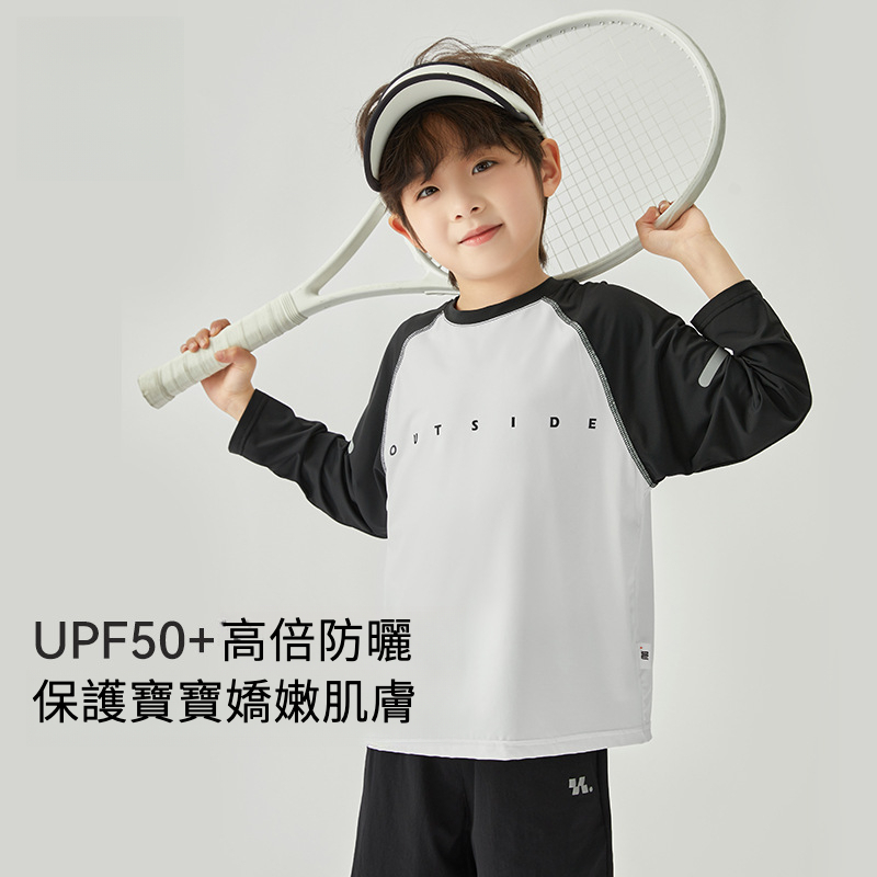 兒童夏季防曬速乾運動長袖T恤