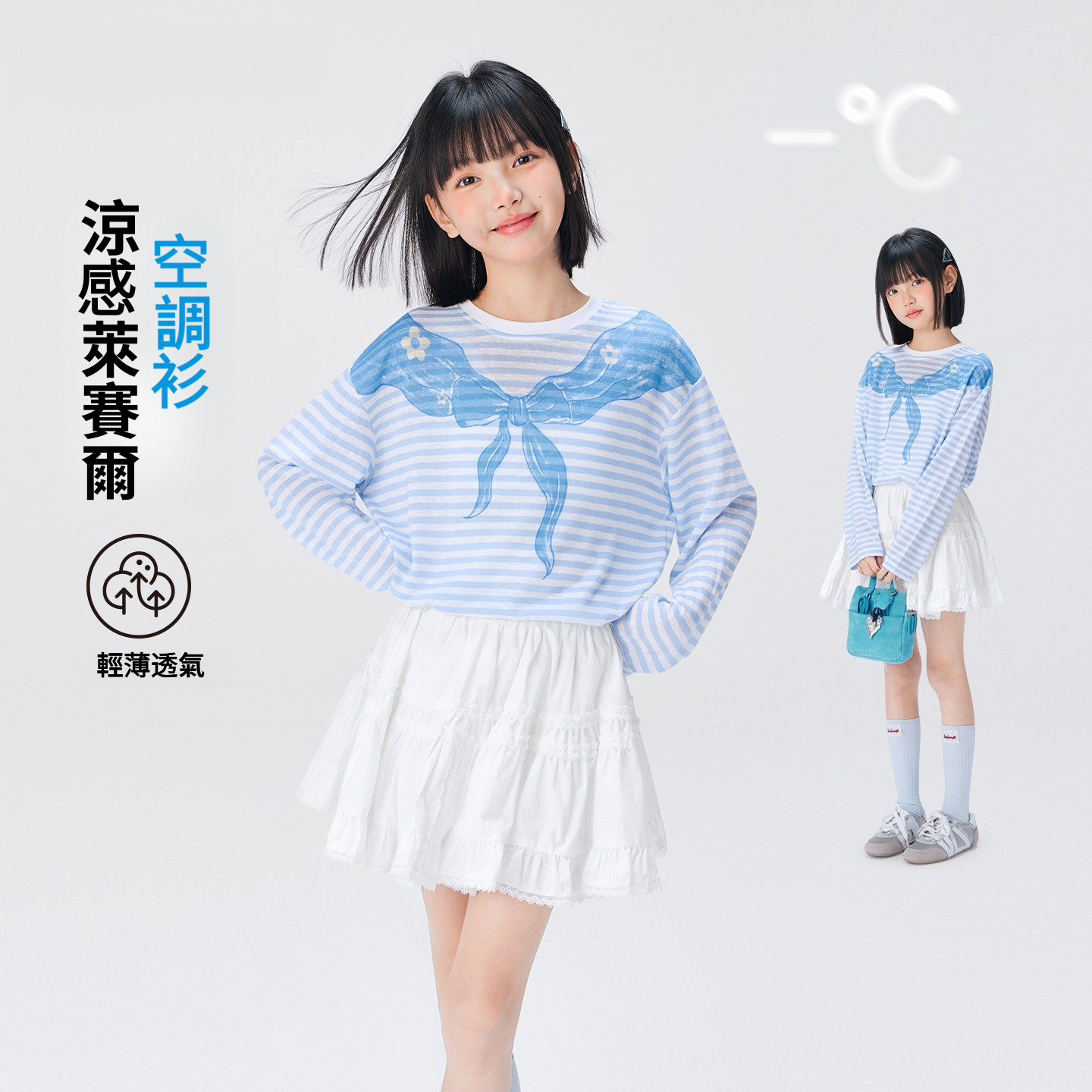女童夏款涼感空調衫條紋長袖T恤