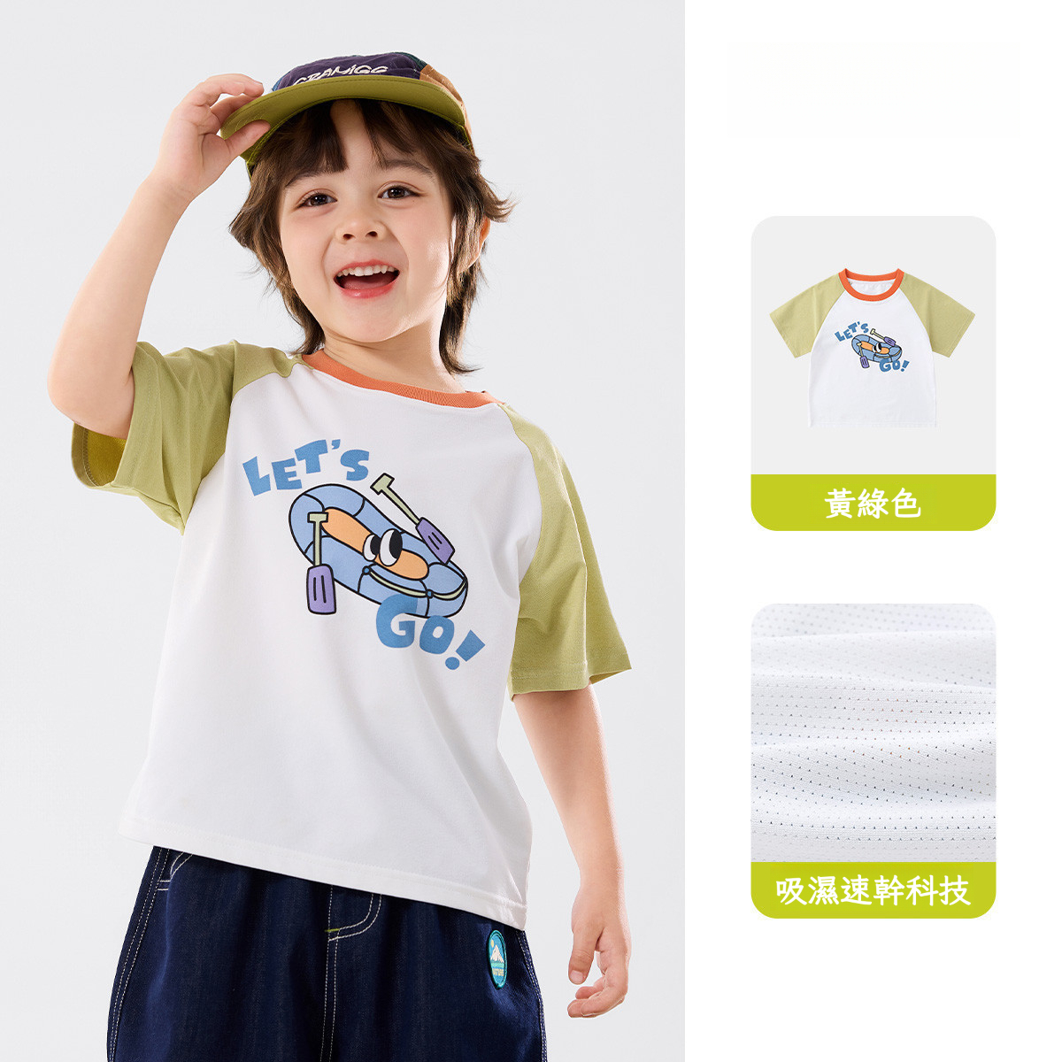 兒童小海綿速乾短袖T恤
