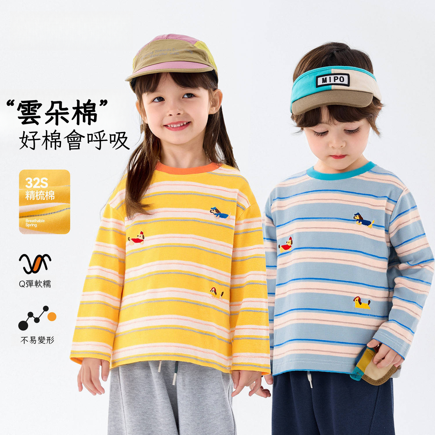 春季童裝長袖條紋T賉