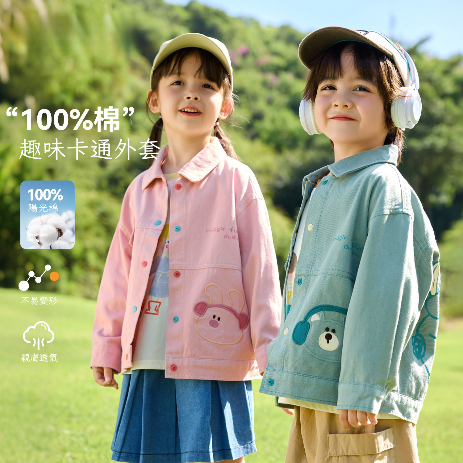 春季兒童純棉卡通印花外套